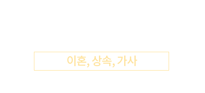 김유민 변호사